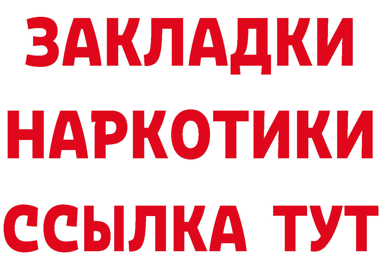 ГАШ 40% ТГК ссылка маркетплейс hydra Лихославль